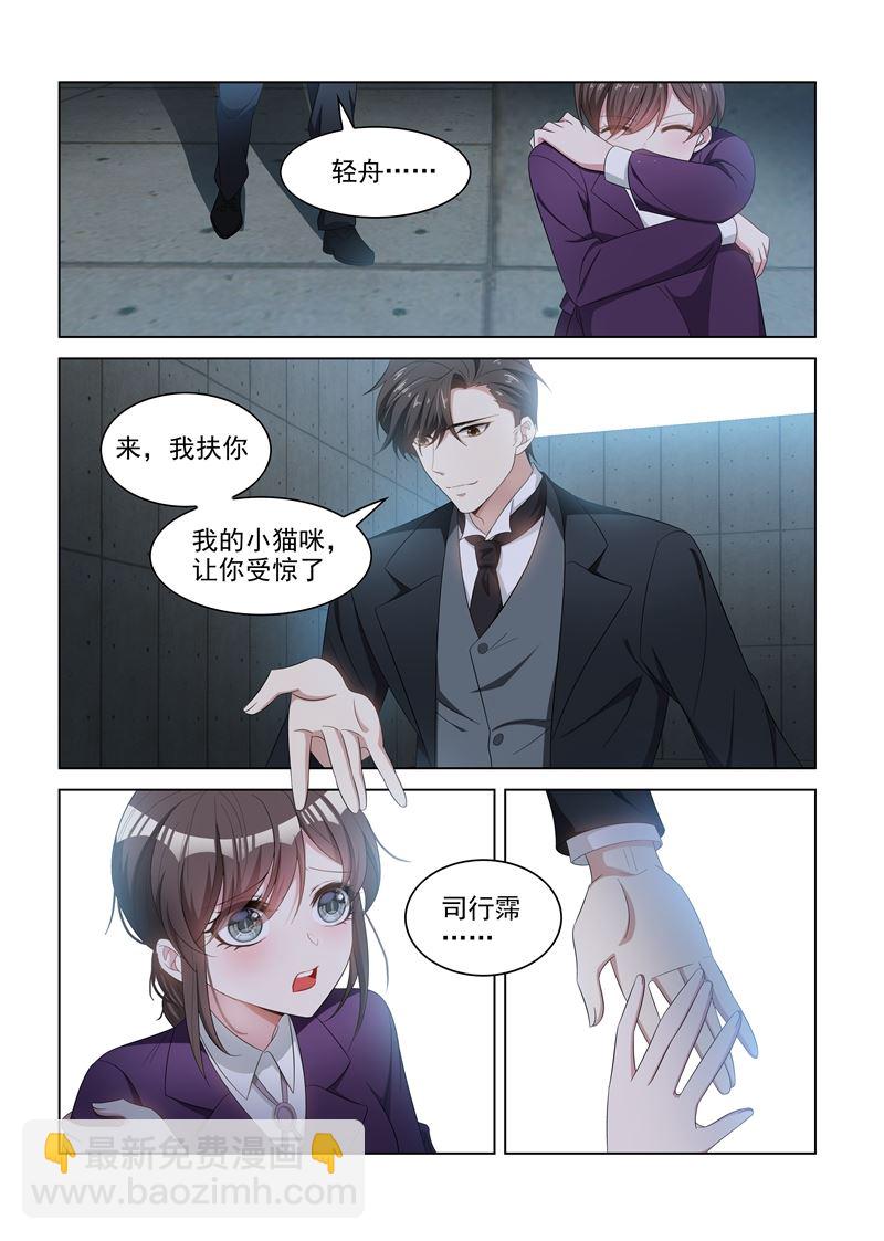 第130话 不用怕6