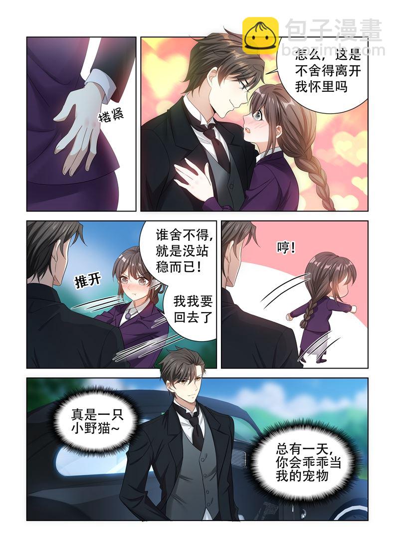 第131话 司行霈的保护2