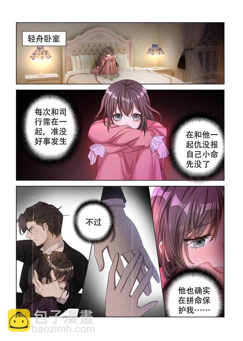 第131话 司行霈的保护3