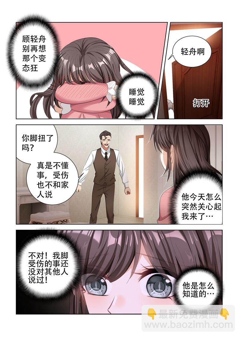 第131话 司行霈的保护4