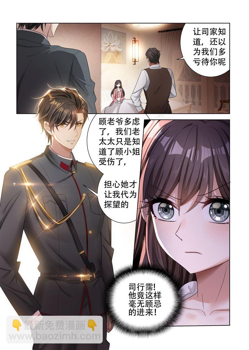 第131话 司行霈的保护5