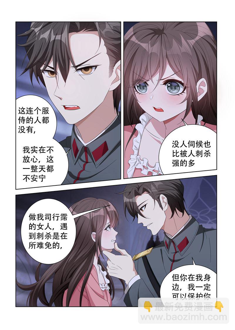 第132话 跟我回去3