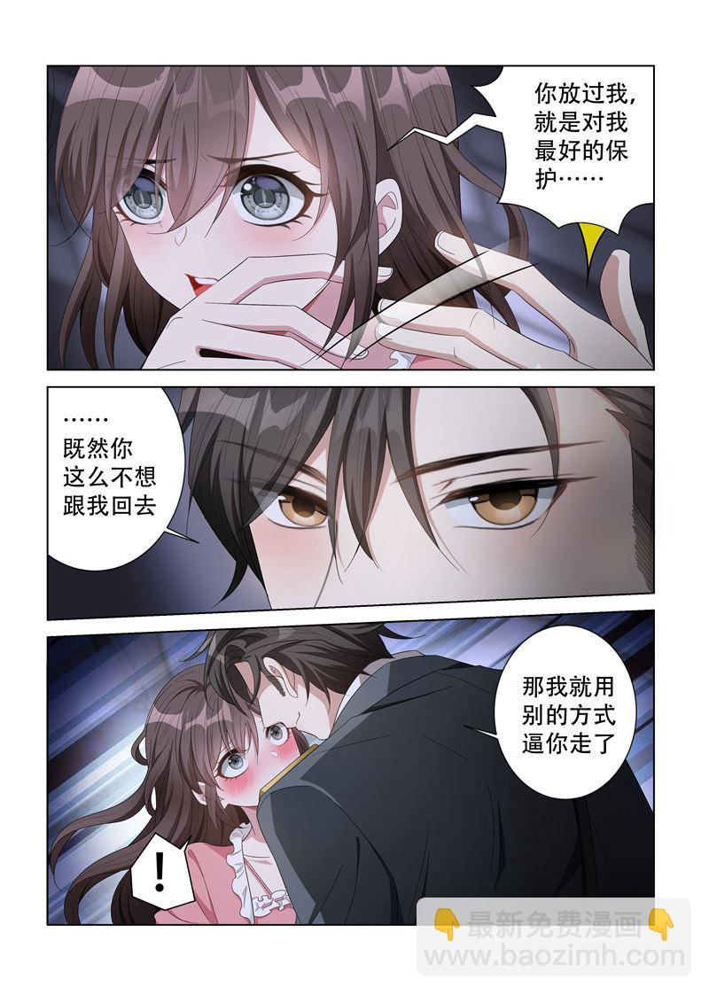 第132话 跟我回去4