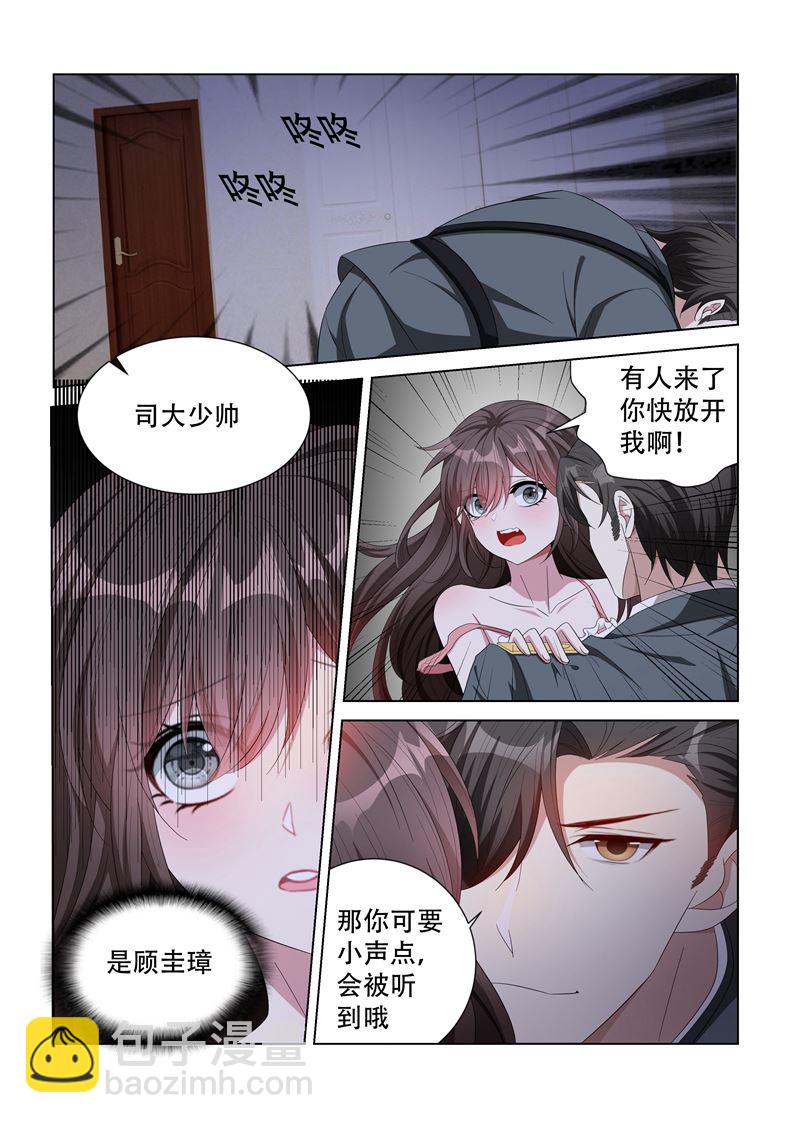 第132话 跟我回去6