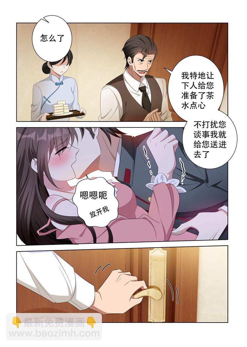 第132话 跟我回去7
