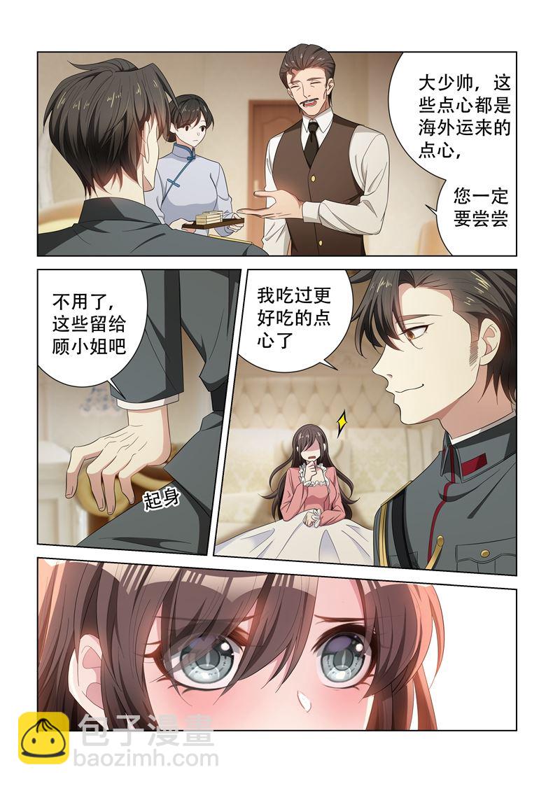 第133话 噩梦1