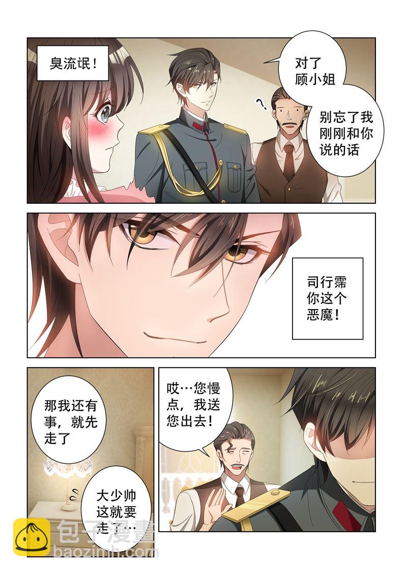 第133话 噩梦2