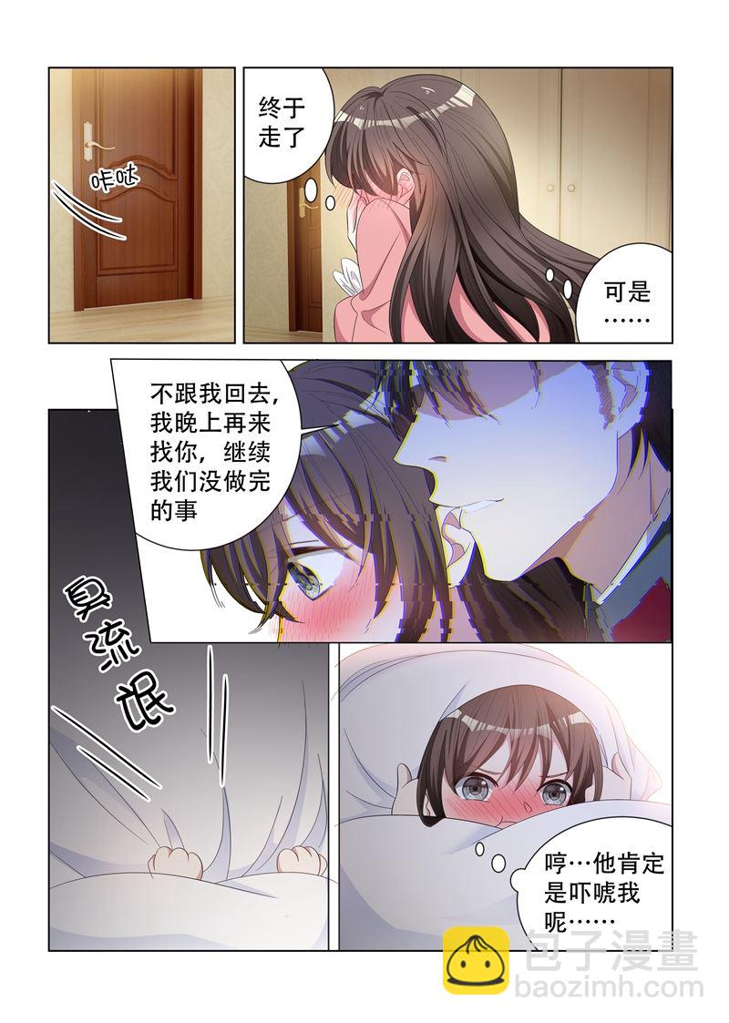 第133话 噩梦3