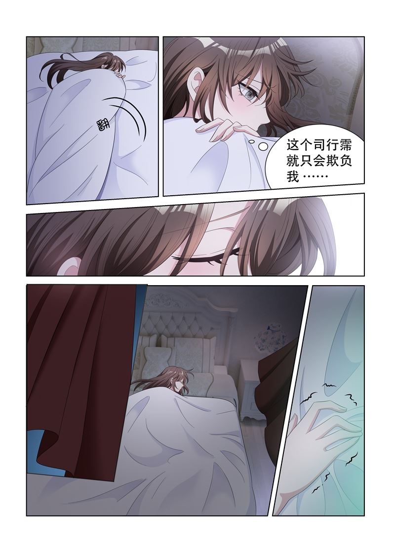 第133话 噩梦4