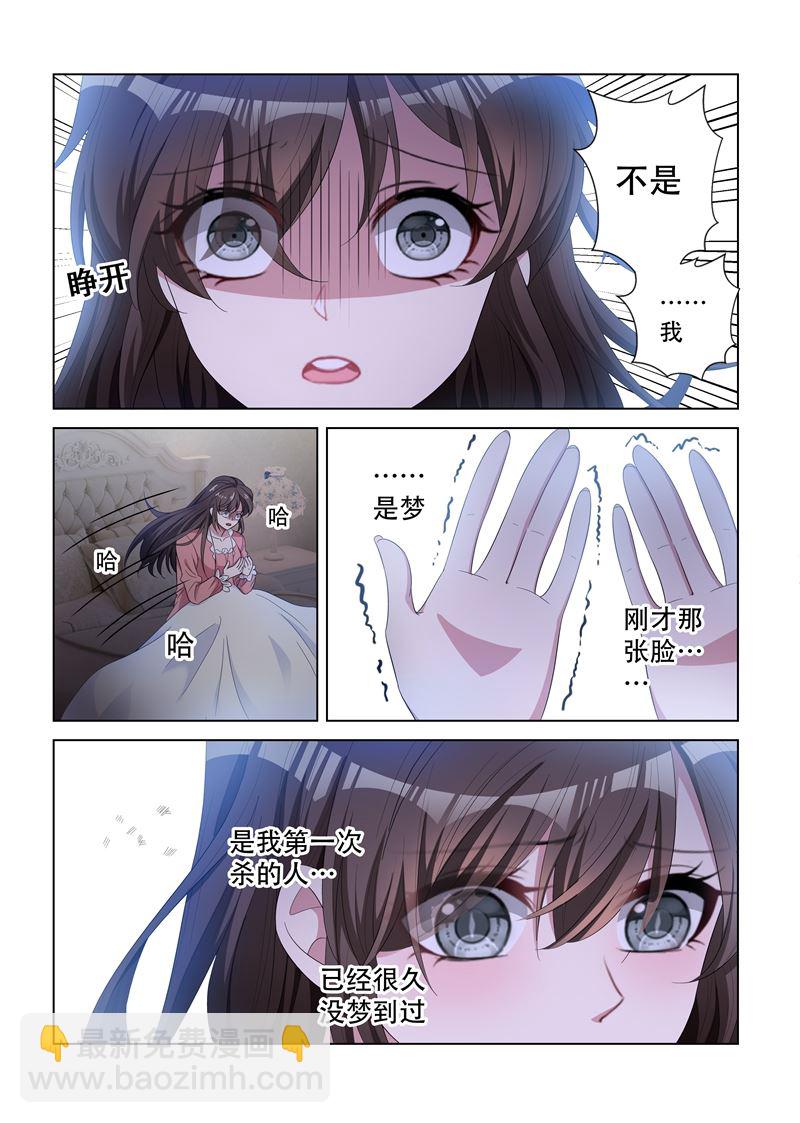 第133话 噩梦6