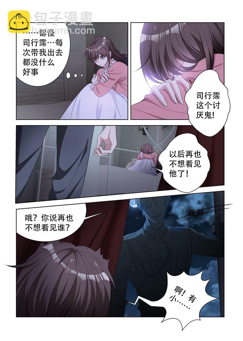 第133话 噩梦7