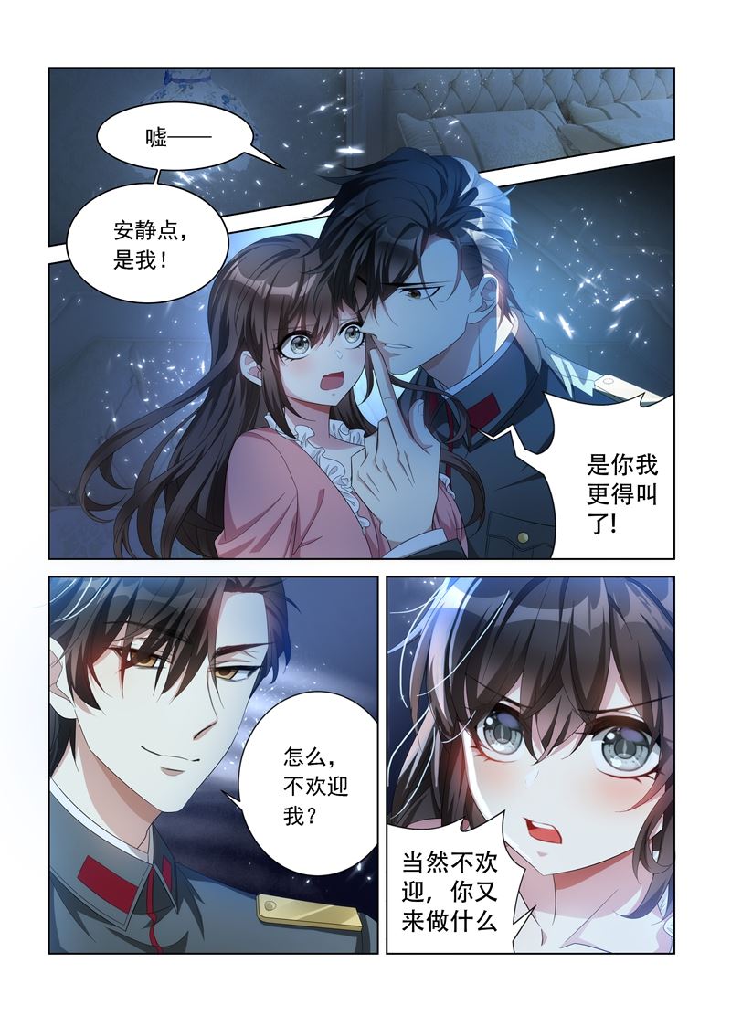 第134话 夜探香闺0