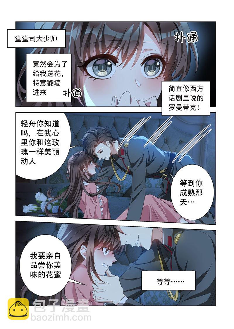 第134话 夜探香闺2