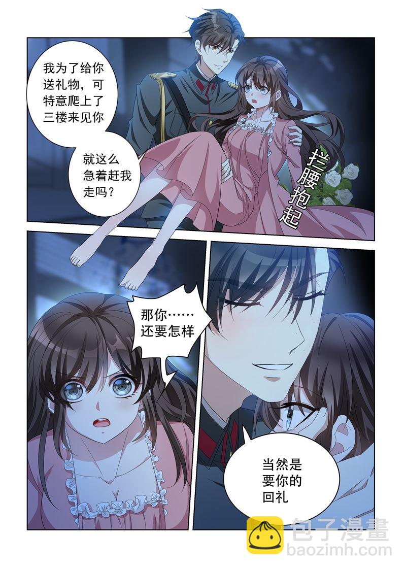 第134话 夜探香闺4