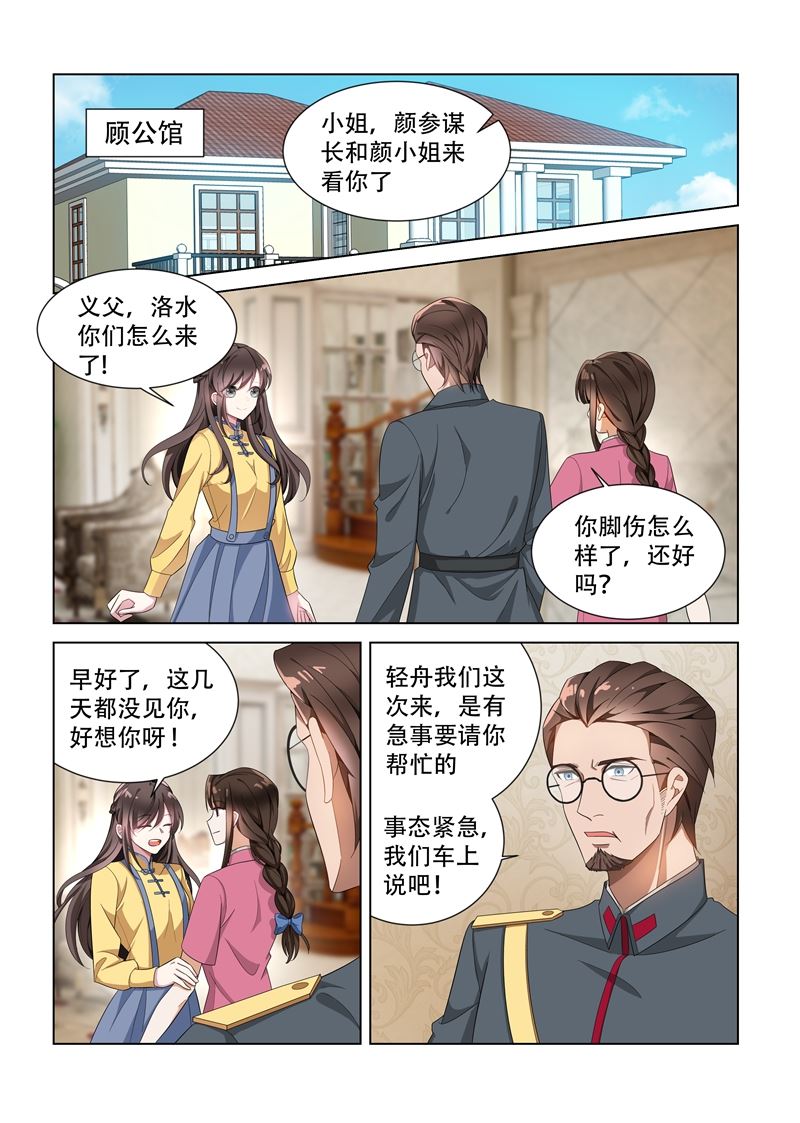 第136话 神医轻舟0