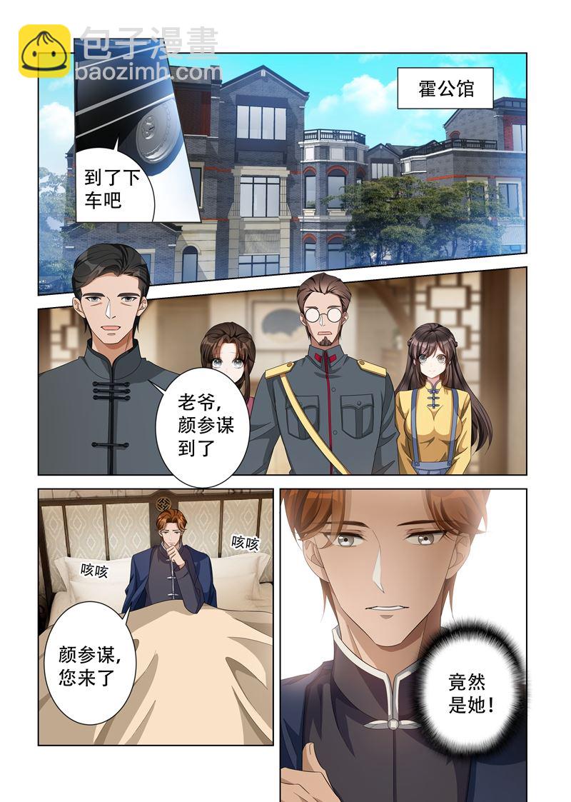 第136话 神医轻舟2