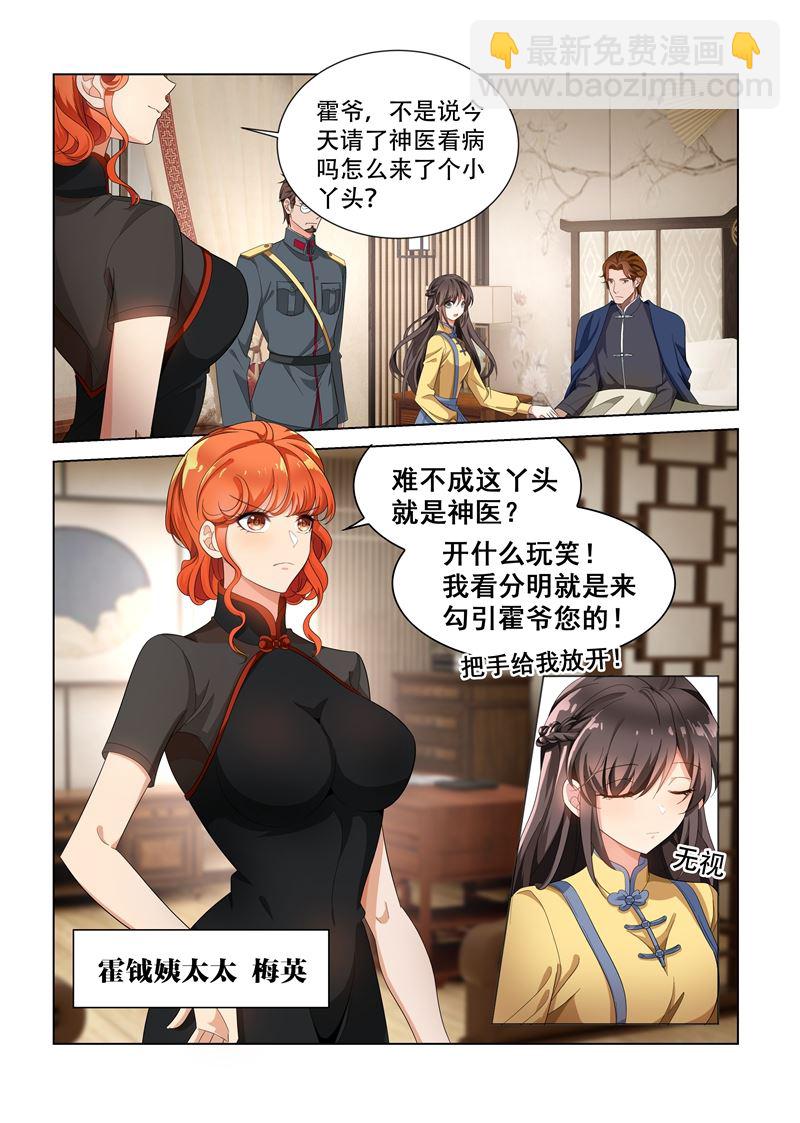 第136话 神医轻舟6