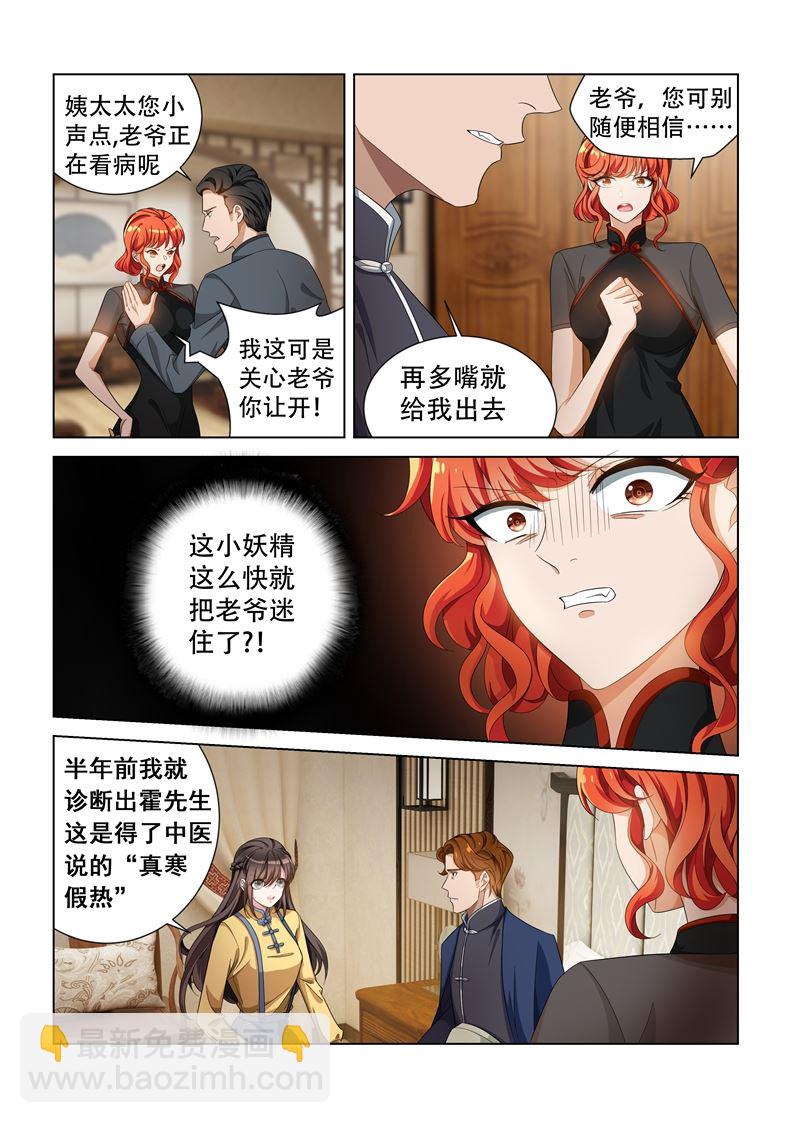 第136话 神医轻舟7