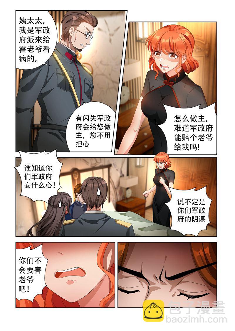 第137话 勾人魂的小妖精！1