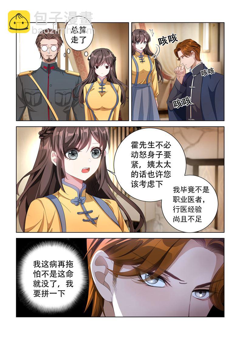 第137话 勾人魂的小妖精！3