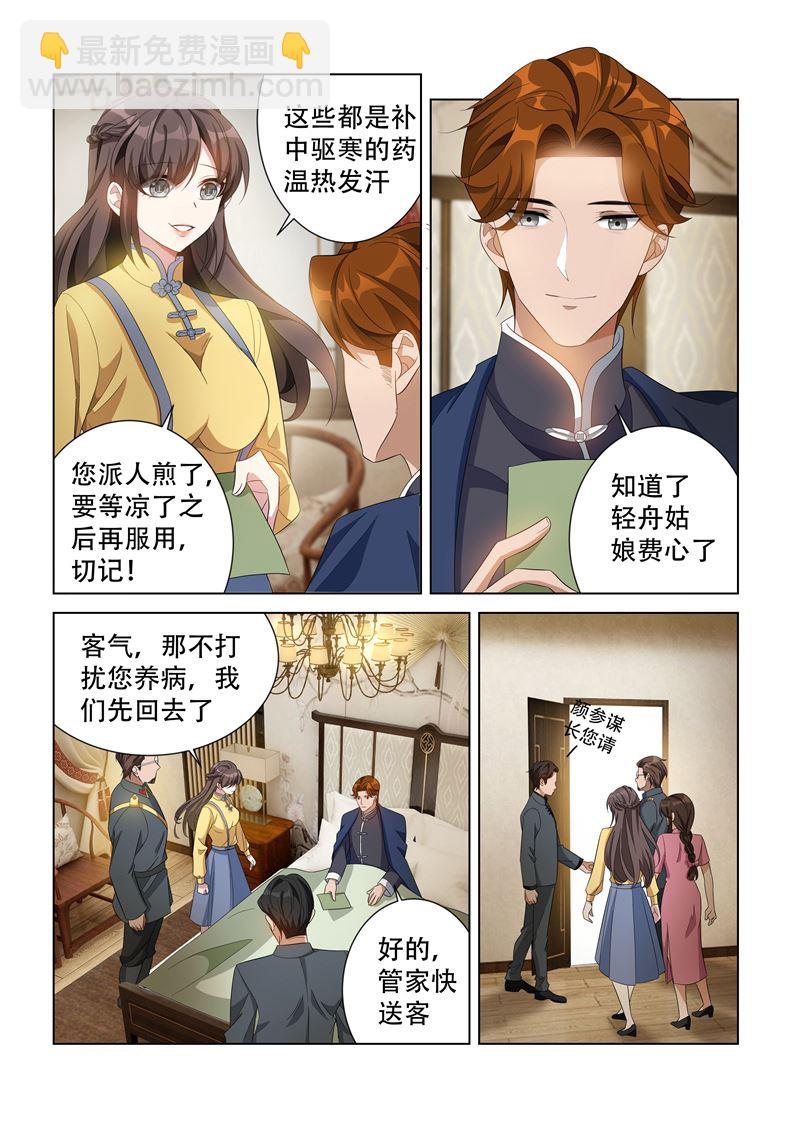 第137话 勾人魂的小妖精！5