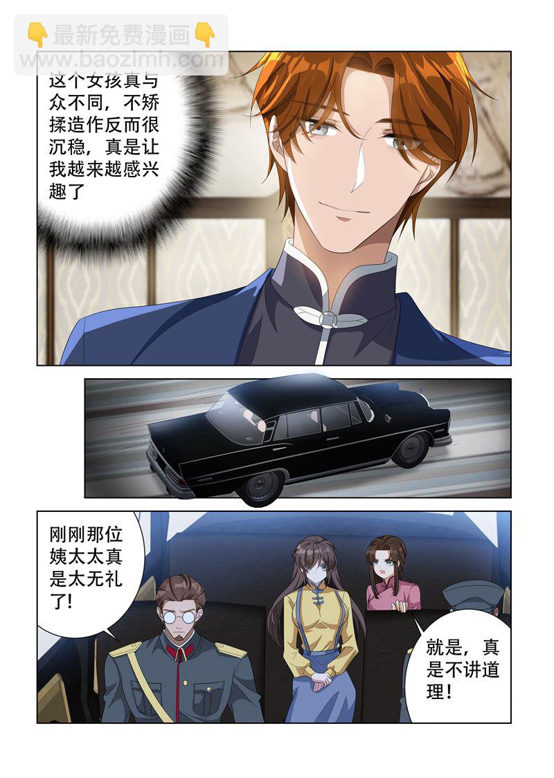 第137话 勾人魂的小妖精！6