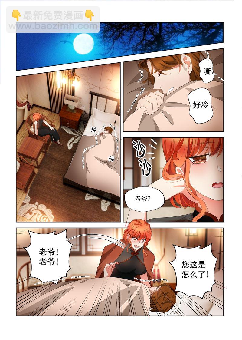 第138话 轻舟，我的命交给你了1