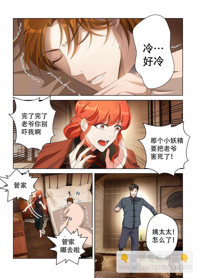 第138话 轻舟，我的命交给你了2