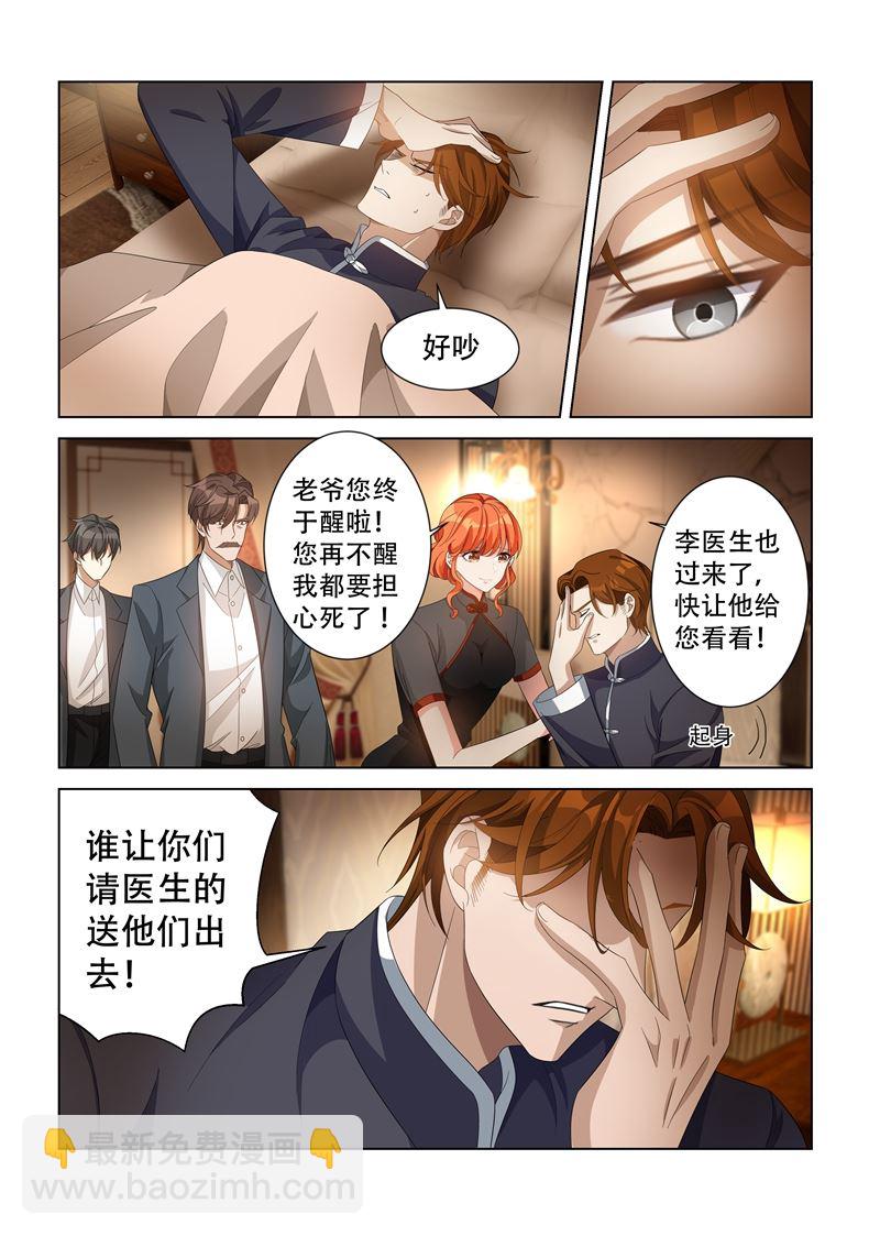 第138话 轻舟，我的命交给你了5