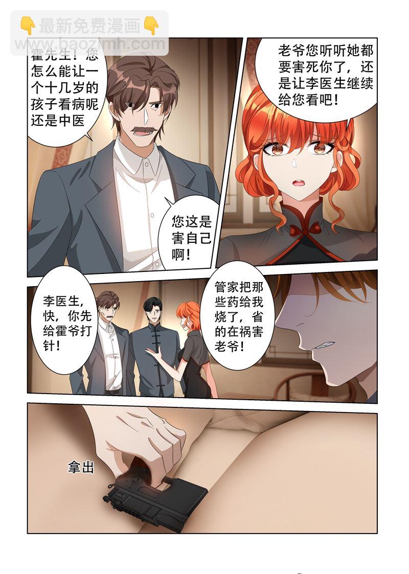 第138话 轻舟，我的命交给你了6
