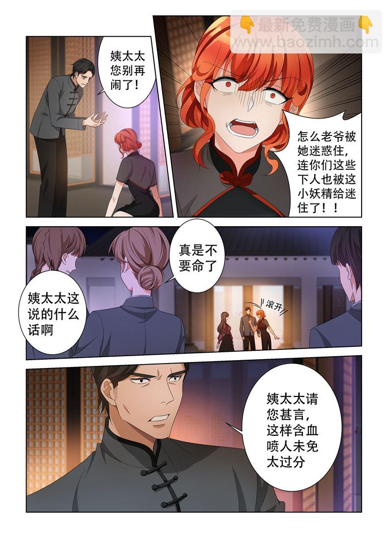 第139话 我要你给老爷陪葬！4