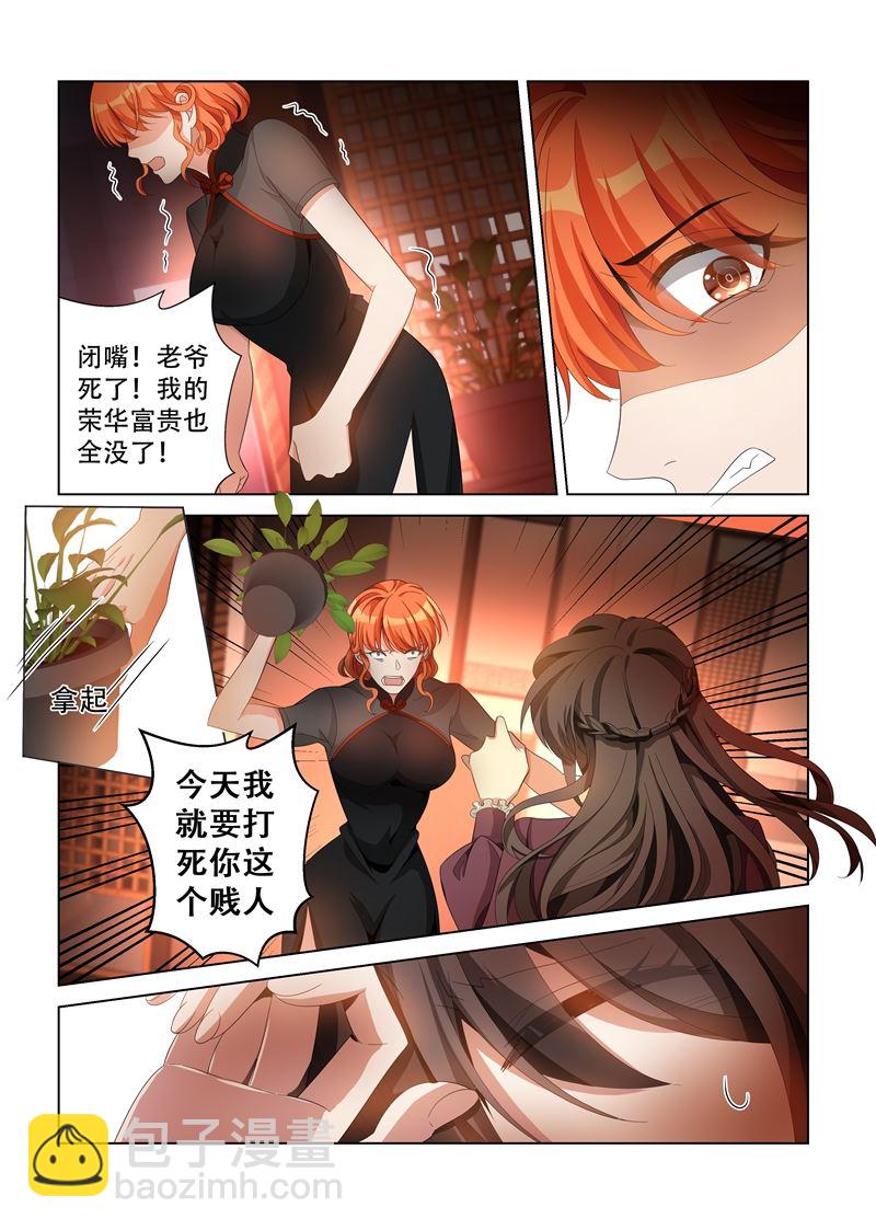 第139话 我要你给老爷陪葬！5