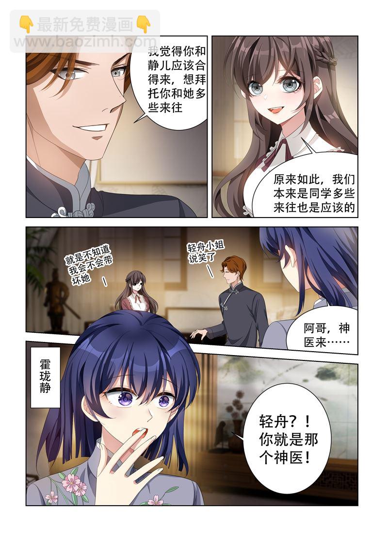 第140话 司行霈！1