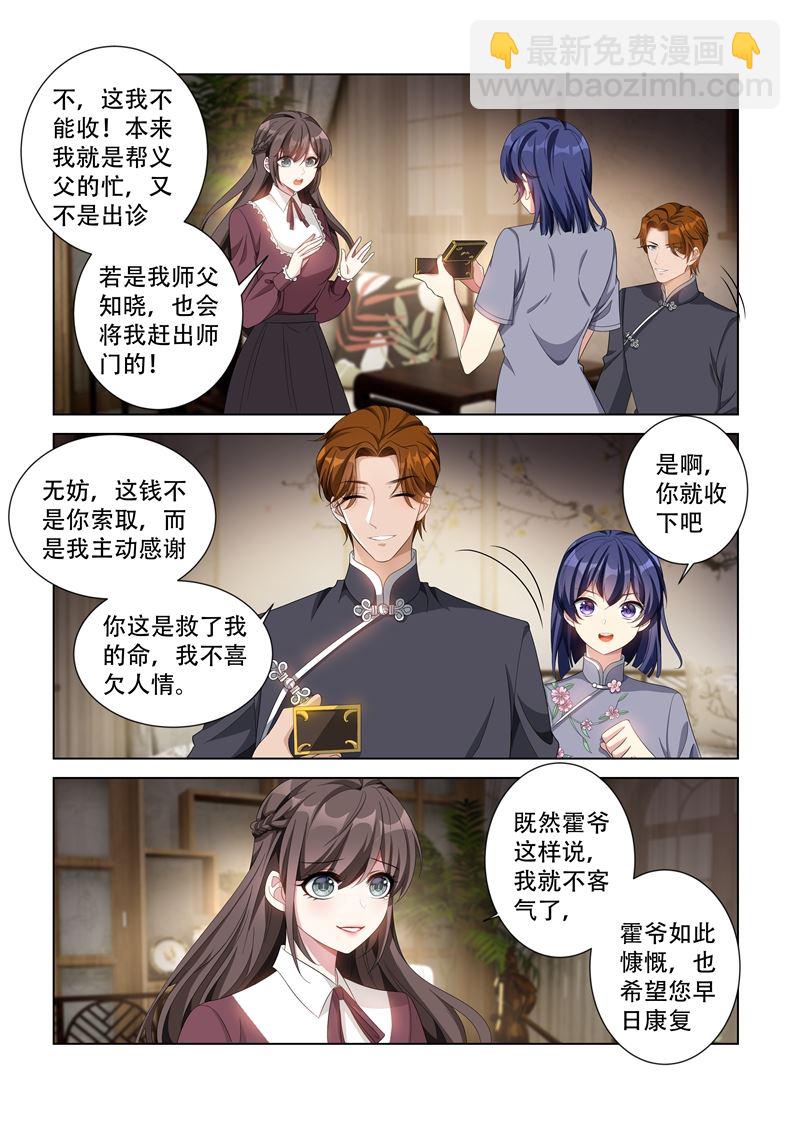第140话 司行霈！3