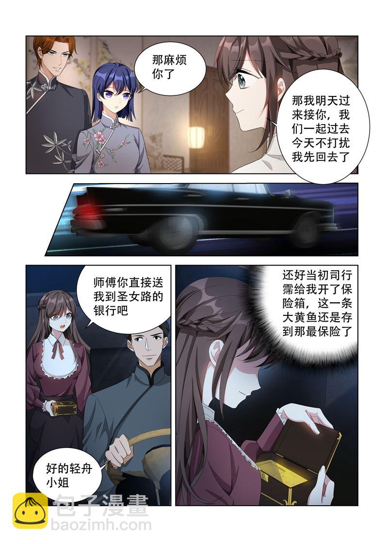 第140话 司行霈！5