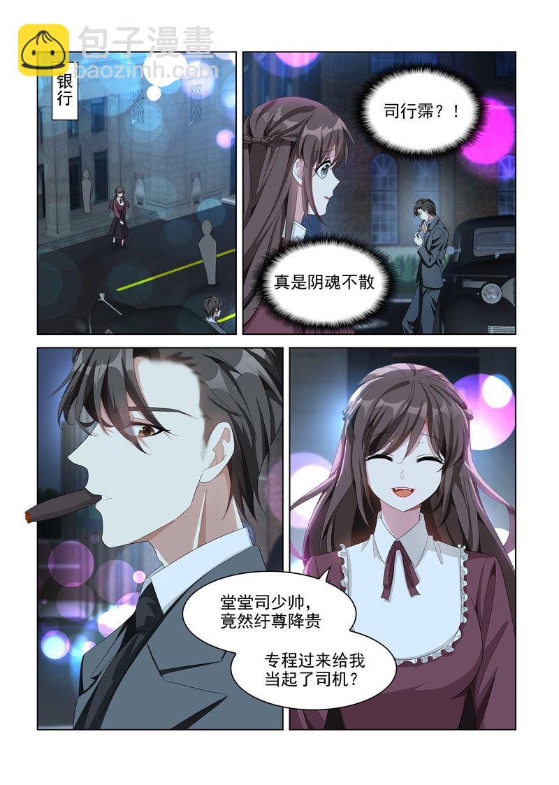 第140话 司行霈！6