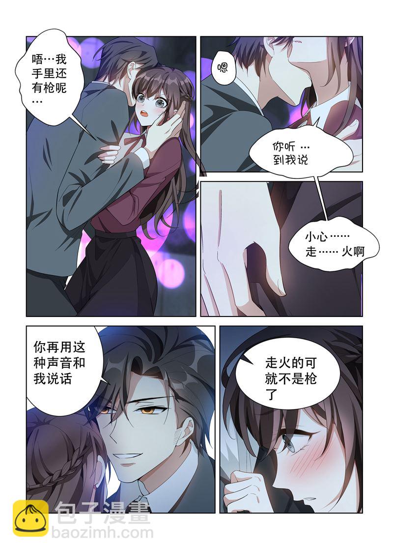 第141话 当心擦枪走火1