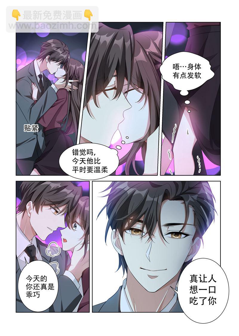 第141话 当心擦枪走火2