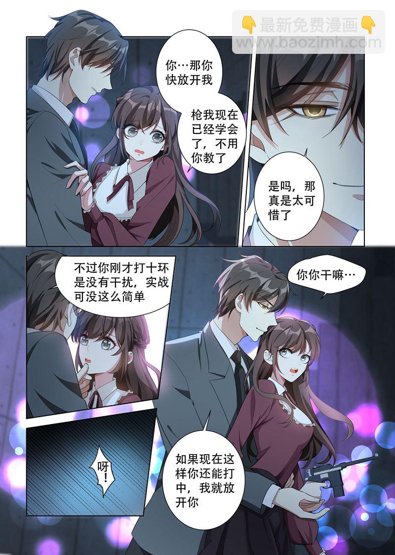 第141话 当心擦枪走火3