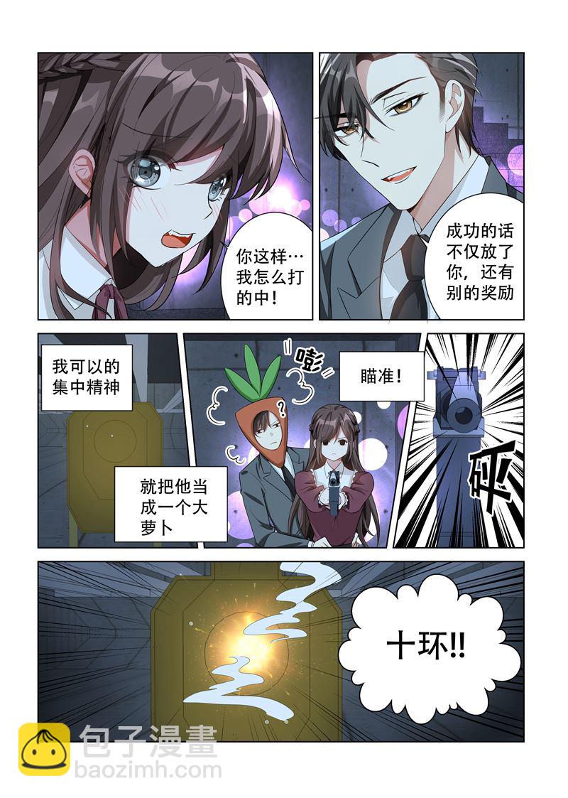 第141话 当心擦枪走火4