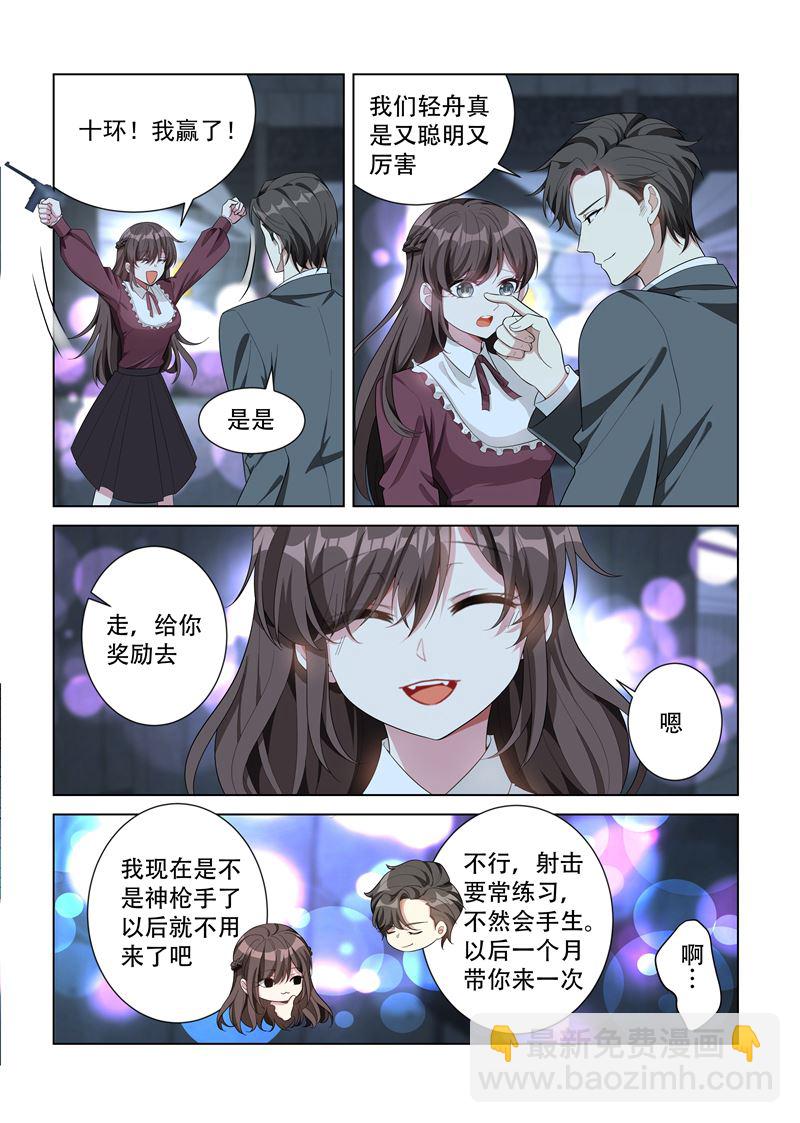 第141话 当心擦枪走火5