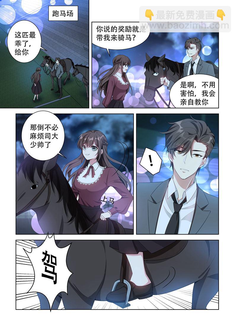 第141话 当心擦枪走火6