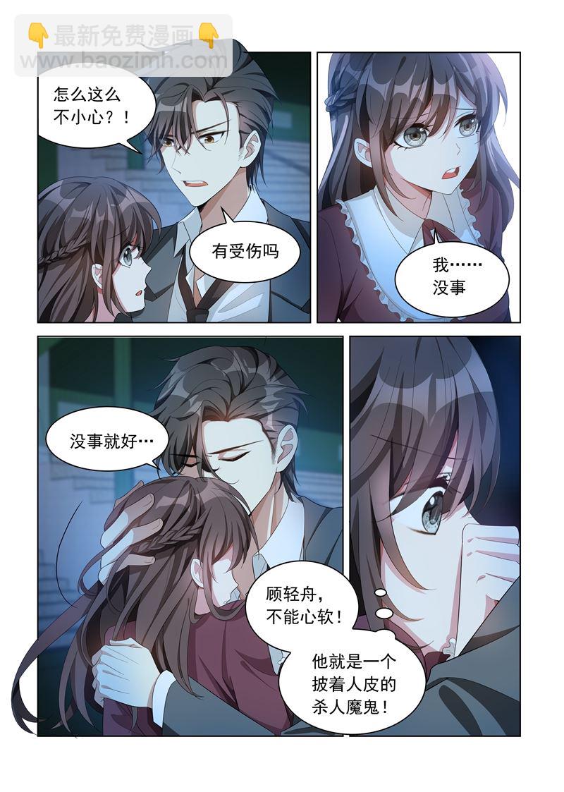 第142话 摸哪里？！2