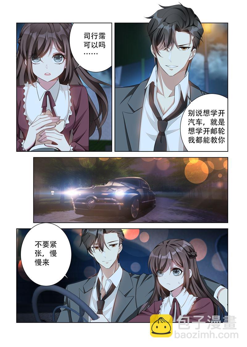 第142话 摸哪里？！5