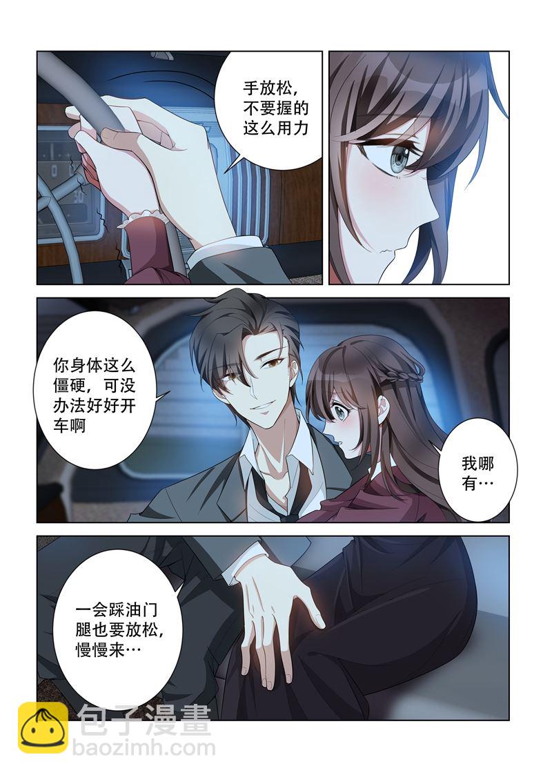 第142话 摸哪里？！6