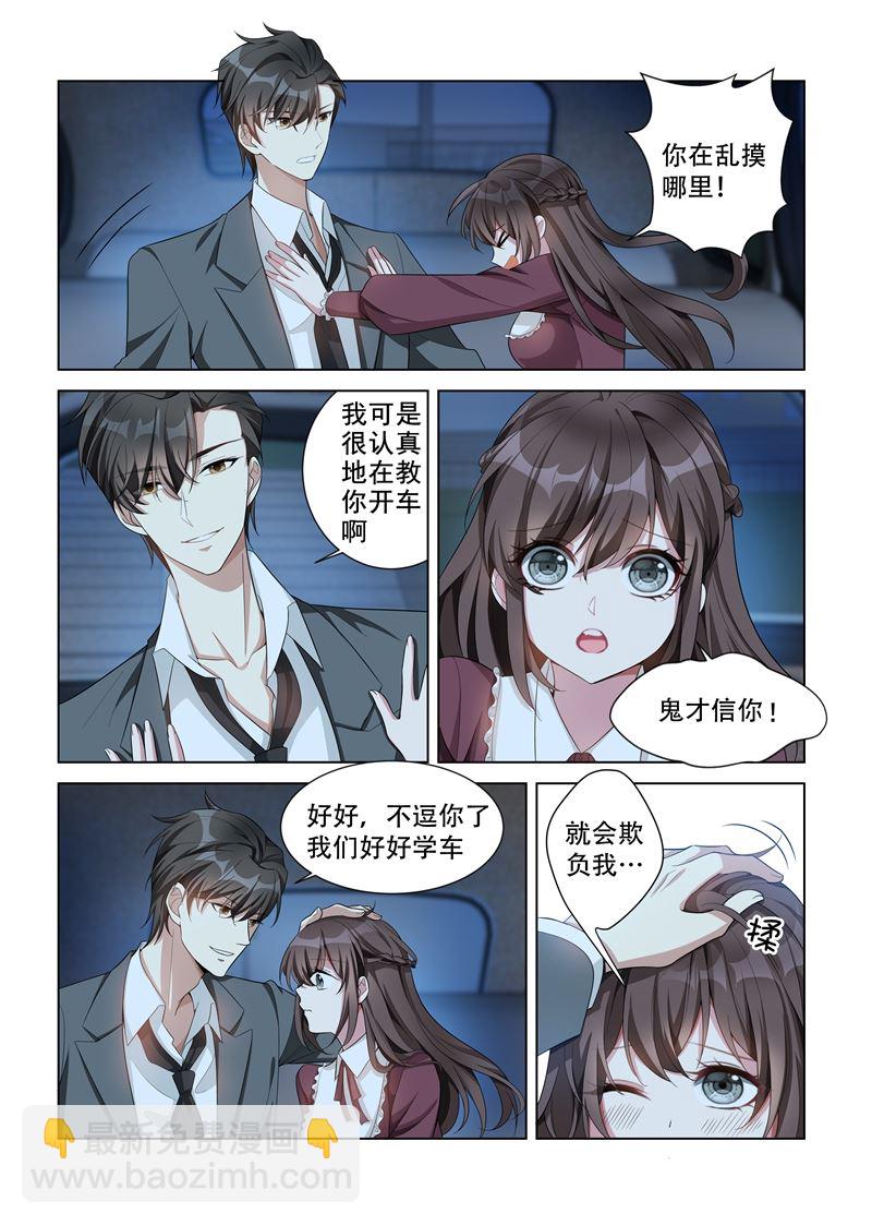 第142话 摸哪里？！7