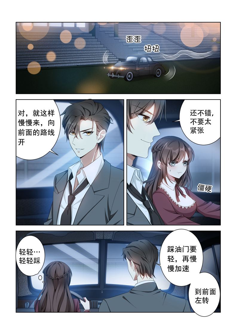 第143话 信不信就地办了你！0