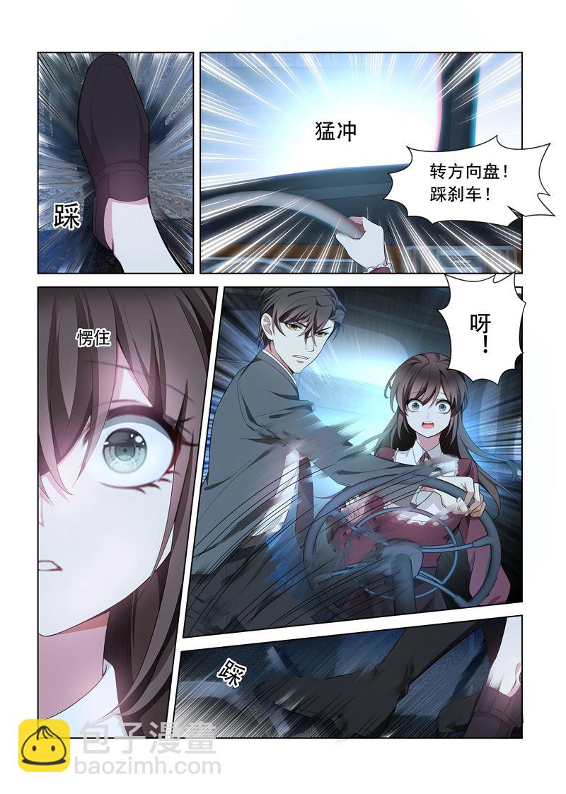 第143话 信不信就地办了你！1