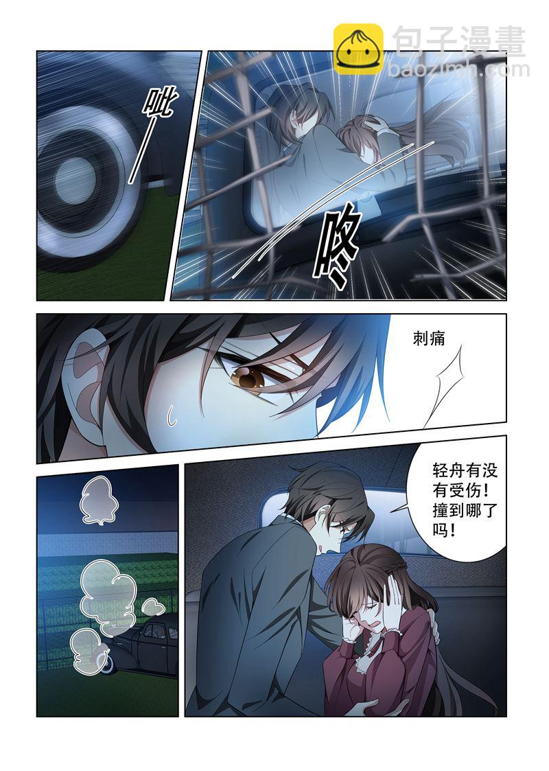 第143话 信不信就地办了你！2
