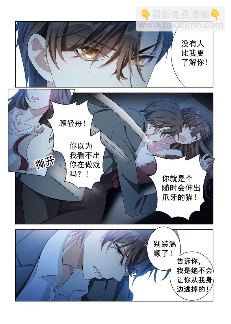 第143话 信不信就地办了你！4
